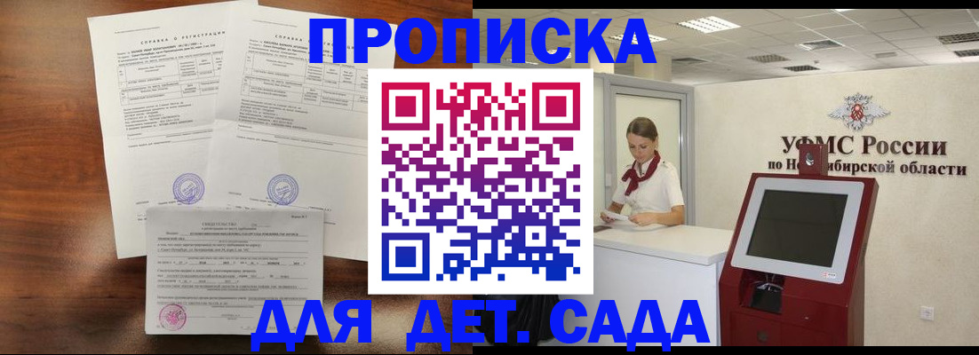 прописка в квартире в Кабардино-Балкарии