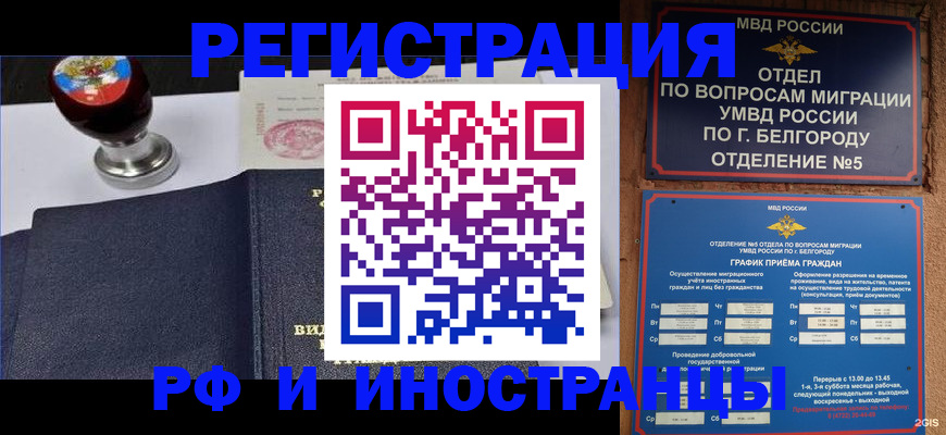 временная регистрация поиск в Кабардино-Балкарии