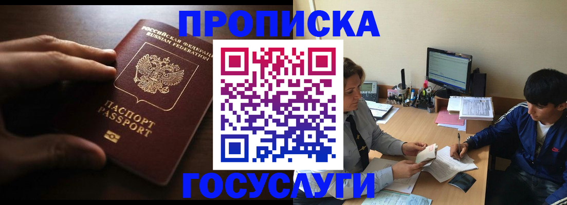 миграционный учет в Кабардино-Балкарии