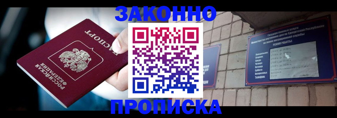 временная регистрация для школы в Кабардино-Балкарии