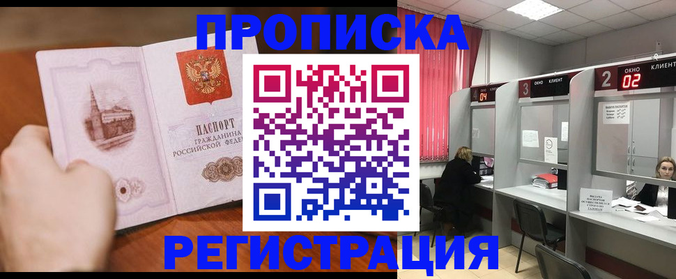 временная регистрация для школы в Кабардино-Балкарии